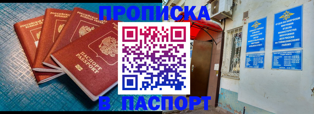 прописка иностранных граждан в Сургуте