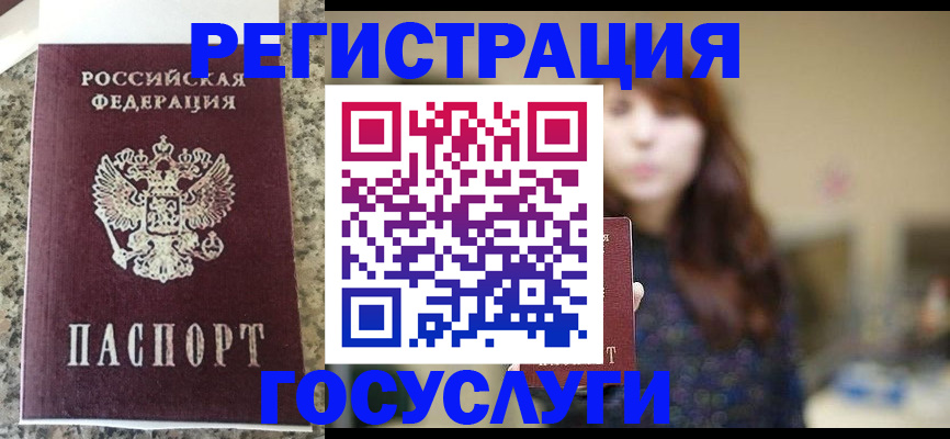 прописка для военкомата в Сургуте