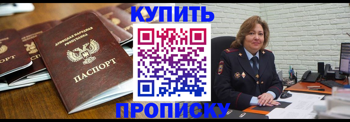 временная регистрация в квартире в Сургуте